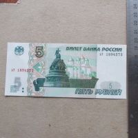 Лот: 23279737. Фото: 5. Банкнота пять 5 рублей РФ - Россия...