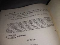 Лот: 6027504. Фото: 19. оз (03..02)*3 Ф. Бэкон. Сочинения...