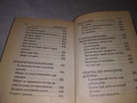 Лот: 18947318. Фото: 6. Степанова Наталья. Заговоры от...