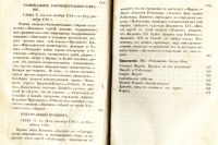 Лот: 20058063. Фото: 7. Минье. История французской революции...