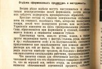 Лот: 20127069. Фото: 12. Гончар. Выделка разной глиняной...