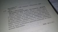 Лот: 10680939. Фото: 7. оз...10 книг ВЕДУН одним лотом...