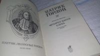 Лот: 11599883. Фото: 3. Серия Сподвижники и фавориты... Красноярск