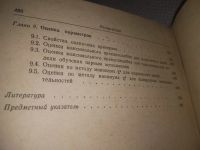 Лот: 21771034. Фото: 4. (3092305) Аткинсон, Р.; Бауэр... Красноярск