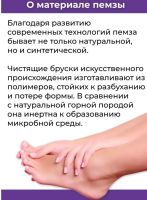 Лот: 24787571. Фото: 2. Тайская пемза. Маникюр и педикюр