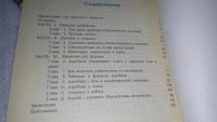 Лот: 8472743. Фото: 4. (3092342)Аэробика для хорошего... Красноярск