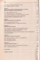 Лот: 10956958. Фото: 3. Чернова Е., Иванов Виктор, Базулин... Литература, книги