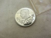 Лот: 3294484. Фото: 7. юбилейный 1 рубль 1992 110-летие...