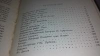 Лот: 7559981. Фото: 3. Чаган В. От Дивногорска до Диксона... Литература, книги