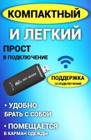 Лот: 21130188. Фото: 2. Модем беспроводной под любых операторов... Сетевые устройства