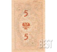 Лот: 12234416. Фото: 3. 5 рублей 1922 года, копия № 19-7848. Коллекционирование, моделизм