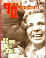 Лот: 15262429. Фото: 6. Журнал Чудеса и Приключения...