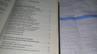 Лот: 11591381. Фото: 5. Как убили СССР. "Величайшая геополитическая...