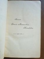 Лот: 8642798. Фото: 10. Ключевский В. Курс русской истории...