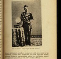 Лот: 15242535. Фото: 10. Исторический вестник * 1914, октябрь...