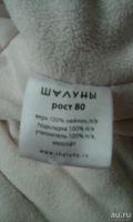 Лот: 10210835. Фото: 5. Зимний комбинезон детский,"Шалуны...