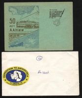 Лот: 851426. Фото: 2. 4 конверта Антарктида. Открытки, билеты и др.