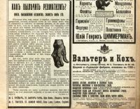 Лот: 19240161. Фото: 19. 41 лист рекламы из дореволюционных...
