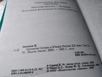 Лот: 18108248. Фото: 6. Антология сатиры и юмора России...