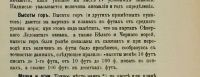 Лот: 16634416. Фото: 21. Руководство для чтения русских...