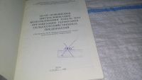 Лот: 11610084. Фото: 2. Пути повышения интенсификации... Бизнес, экономика