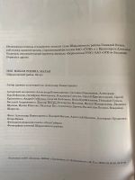 Лот: 22987053. Фото: 5. Книга «Моя милая родина малая...
