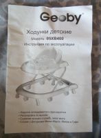 Лот: 5716390. Фото: 6. Ходунки Geoby,до 12 кг,зеленые