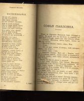 Лот: 7003361. Фото: 5. Северный Вестник * 1889 год...