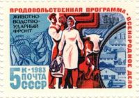 Лот: 8658274. Фото: 4. 1983 5440-42 Продовольственная...