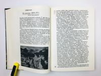 Лот: 23295644. Фото: 5. Сто памятных дат. Художественный...