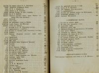 Лот: 15928127. Фото: 5. К.Н. Батюшков. Стихотворения...