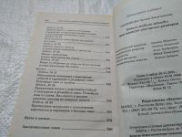 Лот: 19314566. Фото: 3. ок....Горяинова О.В. Новые модели... Литература, книги