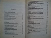 Лот: 19103368. Фото: 2. Книга Мастер-Столяр. Практическое... Дом, сад, досуг