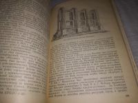 Лот: 11396831. Фото: 11. (1092370)Историческое краеведение...