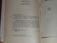 Лот: 3393267. Фото: 2. повести "Затемнение в Пристли... Литература, книги