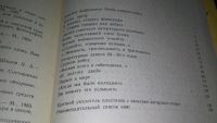 Лот: 6192047. Фото: 5. Лев Шилов, Голоса, зазвучавшие...
