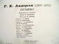 Лот: 1354305. Фото: 2. Огниво. Озвучивают В.Золотухин... Коллекционирование, моделизм