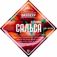 Лот: 20526328. Фото: 8. Набор трав и специй Перцовка Сальса...