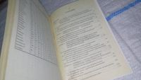 Лот: 11307582. Фото: 3. Землепользование. Новый этап развития... Литература, книги
