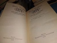 Лот: 10563726. Фото: 5. Гете. Собрание сочинений в 10...