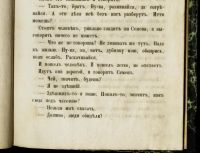 Лот: 17266317. Фото: 10. Толстой Л.Н. Чем люди живы.* 1887...