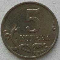 Лот: 25787794. Фото: 2. 5 копеек 1998 м (1254). Монеты