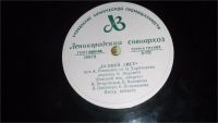 Лот: 8545929. Фото: 3. пластинка, грампластинка, винил... Красноярск