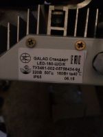 Лот: 12120381. Фото: 2. Galad стандарт LED-160-шо очень... Освещение