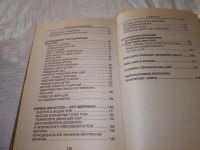 Лот: 20861042. Фото: 3. (109237) Степина Елена. Фэн-шуй... Красноярск