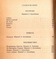 Лот: 15039137. Фото: 2. Думбадзе Нодар - Голос добрый... Литература, книги