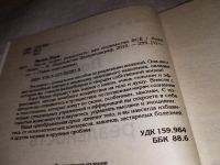 Лот: 15128128. Фото: 2. ок (05..01) Мысль творит реальность... Литература, книги