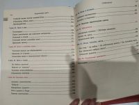 Лот: 24827201. Фото: 6. Энциклопедия массажа Исцеляющие...