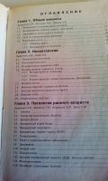 Лот: 18623639. Фото: 4. Справочник врача по педиатрии... Красноярск