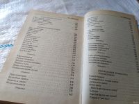 Лот: 18480205. Фото: 6. ок..(15..05)*3 Головоломки профессора...